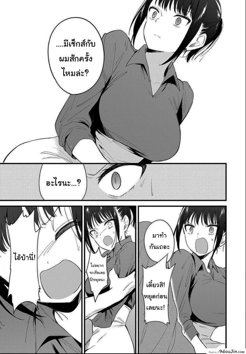 อ่านโดจิน ลองสักหน่อยไหมล่ะครับ [Nogiwa Kaede] Giving In (COMIC Anthurium 2021-06) แปลไทย หน้าที่ 5