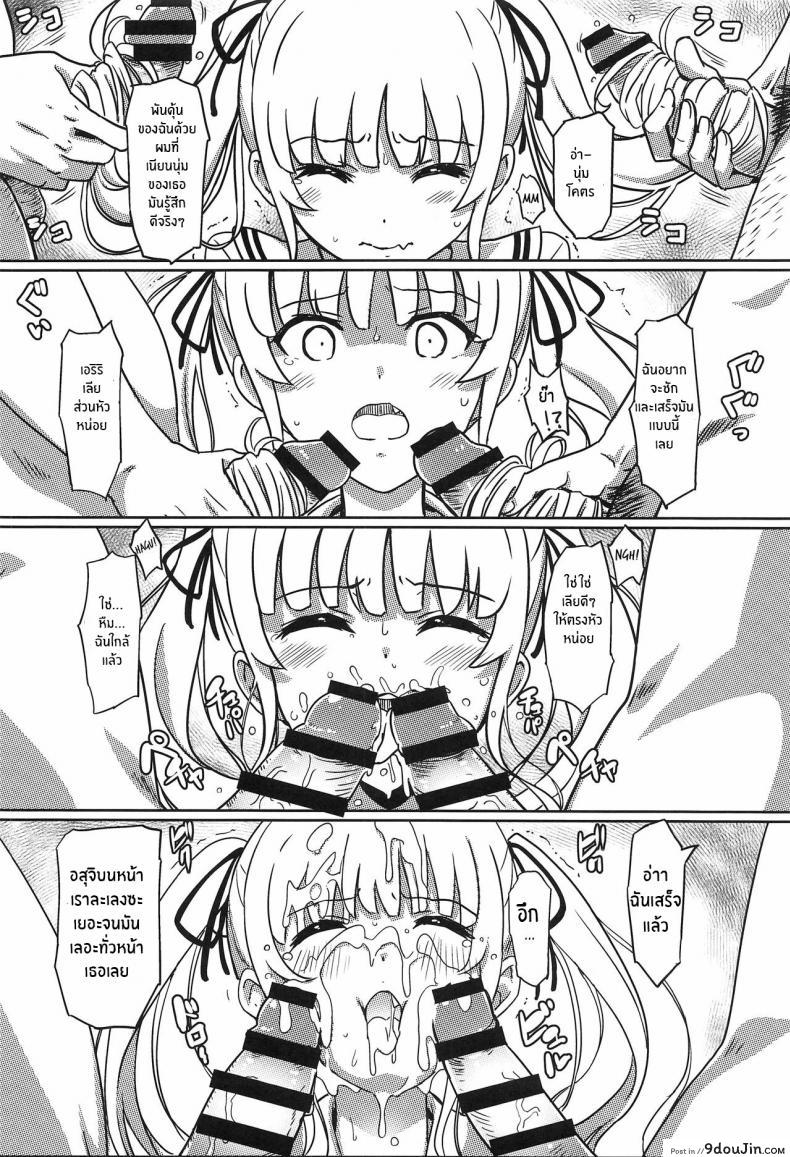 อ่านโดจิน Saenai Otoko kara no Netorikata (Saenai Heroine no Sodatekata) [Kaminari-neko (Eitarou)] NTR เพราะนายมันน่าเบื่อ แปลไทย หน้าที่ 17
