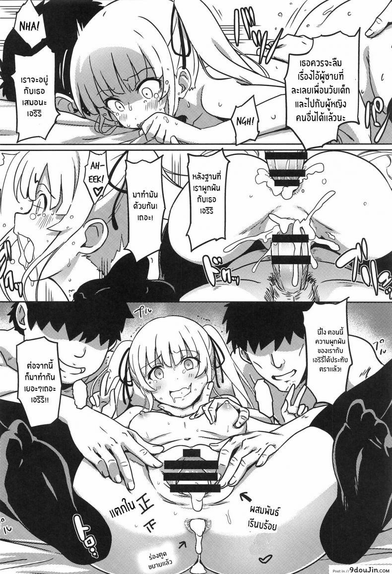 อ่านโดจิน Saenai Otoko kara no Netorikata (Saenai Heroine no Sodatekata) [Kaminari-neko (Eitarou)] NTR เพราะนายมันน่าเบื่อ แปลไทย หน้าที่ 19