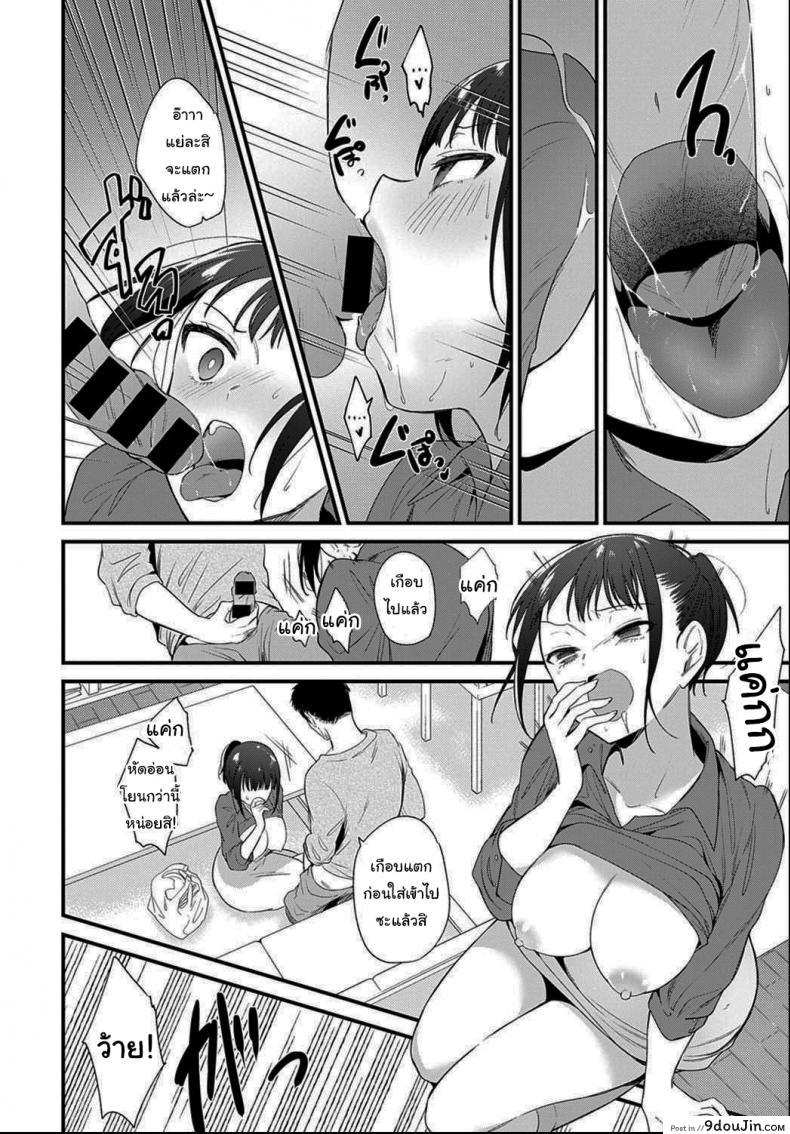 อ่านโดจิน ลองสักหน่อยไหมล่ะครับ [Nogiwa Kaede] Giving In (COMIC Anthurium 2021-06) แปลไทย หน้าที่ 10