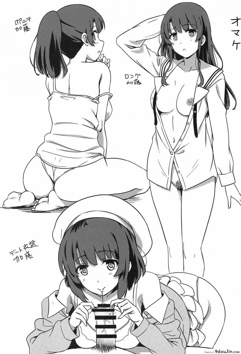 อ่านโดจิน Saenai Otoko kara no Netorikata (Saenai Heroine no Sodatekata) [Kaminari-neko (Eitarou)] NTR เพราะนายมันน่าเบื่อ แปลไทย หน้าที่ 24