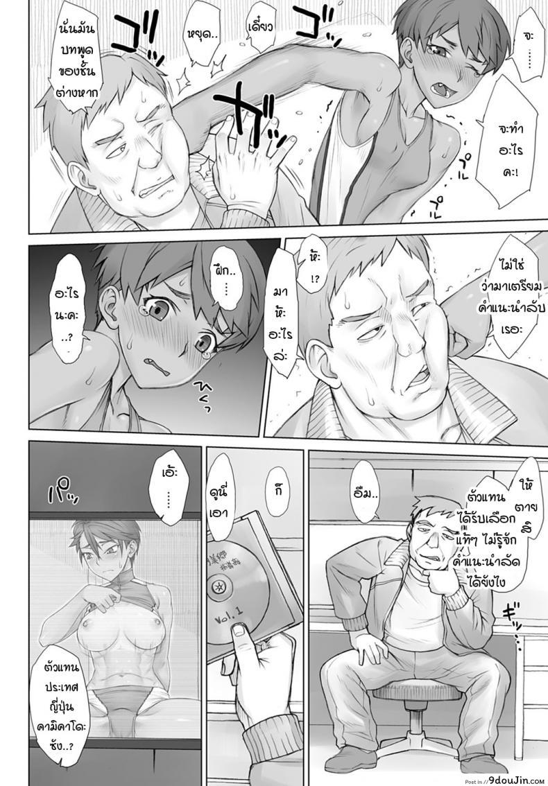 อ่านโดจิน วิดิโอชี้แนะ [bang-you] Shidoukan video หน้าที่ 4