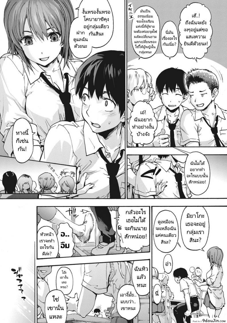 อ่านโดจิน ฮาเร็มของหนุ่มผู้ไร้เดียงสา [Uba Yoshiyuki] Harem Spiral แปลไทย หน้าที่ 5