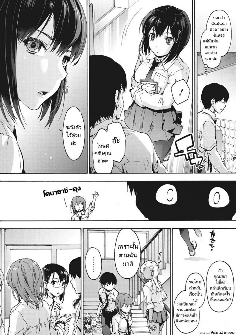 อ่านโดจิน ฮาเร็มของหนุ่มผู้ไร้เดียงสา [Uba Yoshiyuki] Harem Spiral แปลไทย หน้าที่ 6