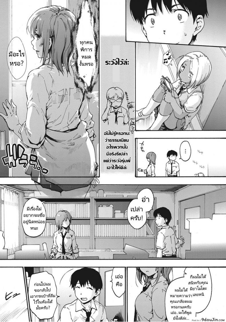 อ่านโดจิน ฮาเร็มของหนุ่มผู้ไร้เดียงสา [Uba Yoshiyuki] Harem Spiral แปลไทย หน้าที่ 7