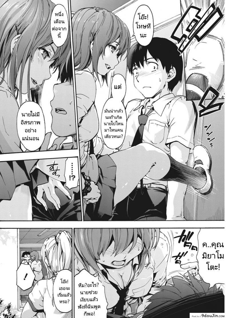 อ่านโดจิน ฮาเร็มของหนุ่มผู้ไร้เดียงสา [Uba Yoshiyuki] Harem Spiral แปลไทย หน้าที่ 8
