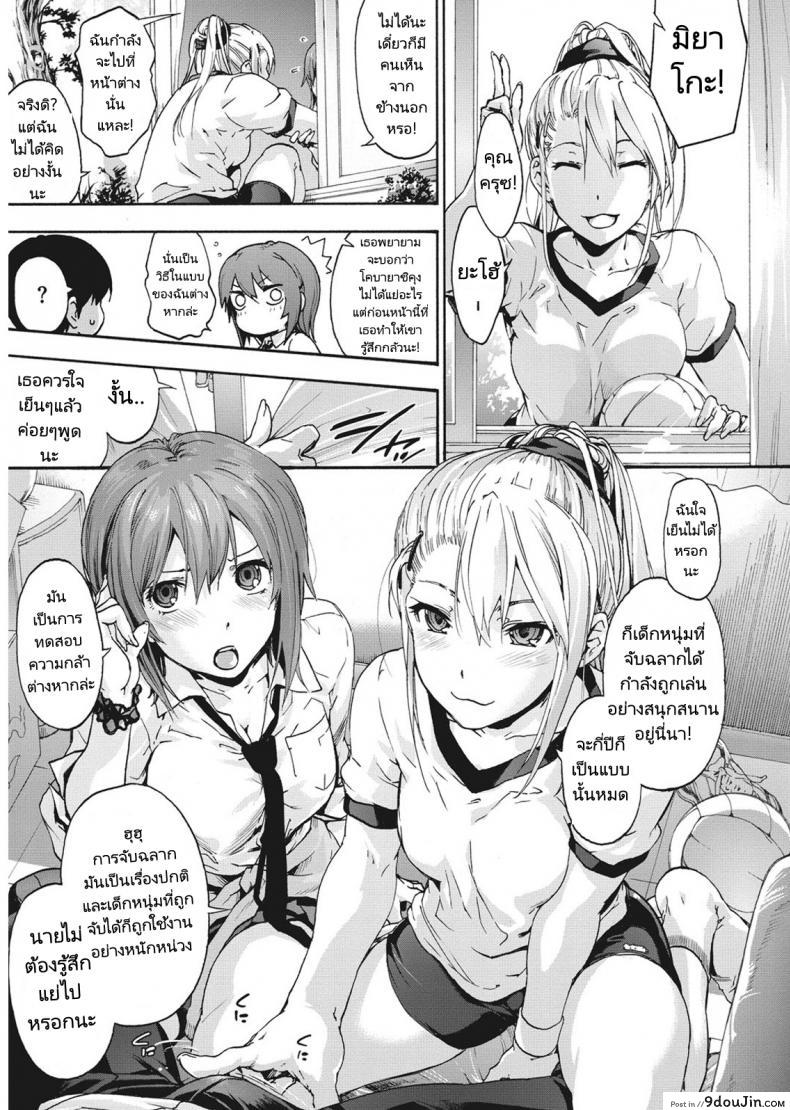 อ่านโดจิน ฮาเร็มของหนุ่มผู้ไร้เดียงสา [Uba Yoshiyuki] Harem Spiral แปลไทย หน้าที่ 9