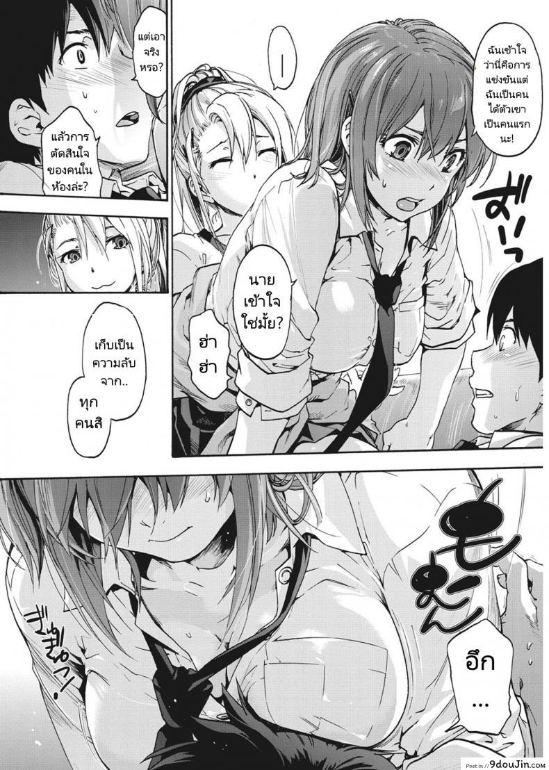 อ่านโดจิน ฮาเร็มของหนุ่มผู้ไร้เดียงสา [Uba Yoshiyuki] Harem Spiral แปลไทย หน้าที่ 10
