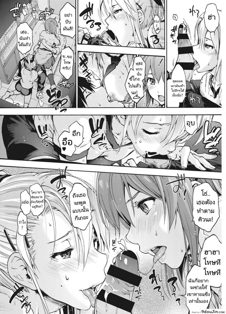 อ่านโดจิน ฮาเร็มของหนุ่มผู้ไร้เดียงสา [Uba Yoshiyuki] Harem Spiral แปลไทย หน้าที่ 12