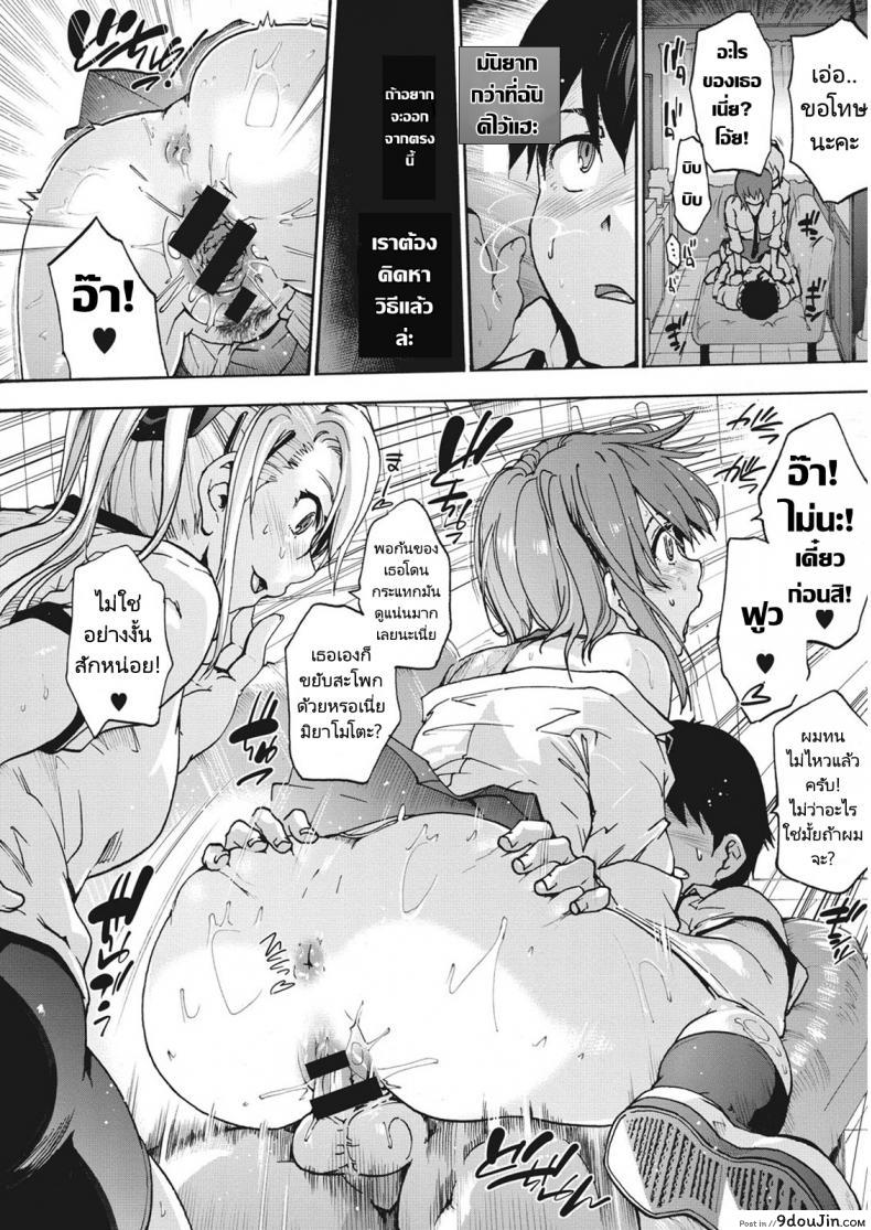 อ่านโดจิน ฮาเร็มของหนุ่มผู้ไร้เดียงสา [Uba Yoshiyuki] Harem Spiral แปลไทย หน้าที่ 18
