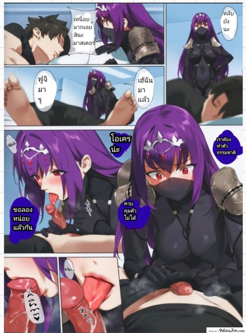 อ่านโดจิน สกายฮะสกายดี้ (C97) [OrangeMaru (YD)] Mogurikomi – Sneaking in แปลไทย หน้าที่ 7