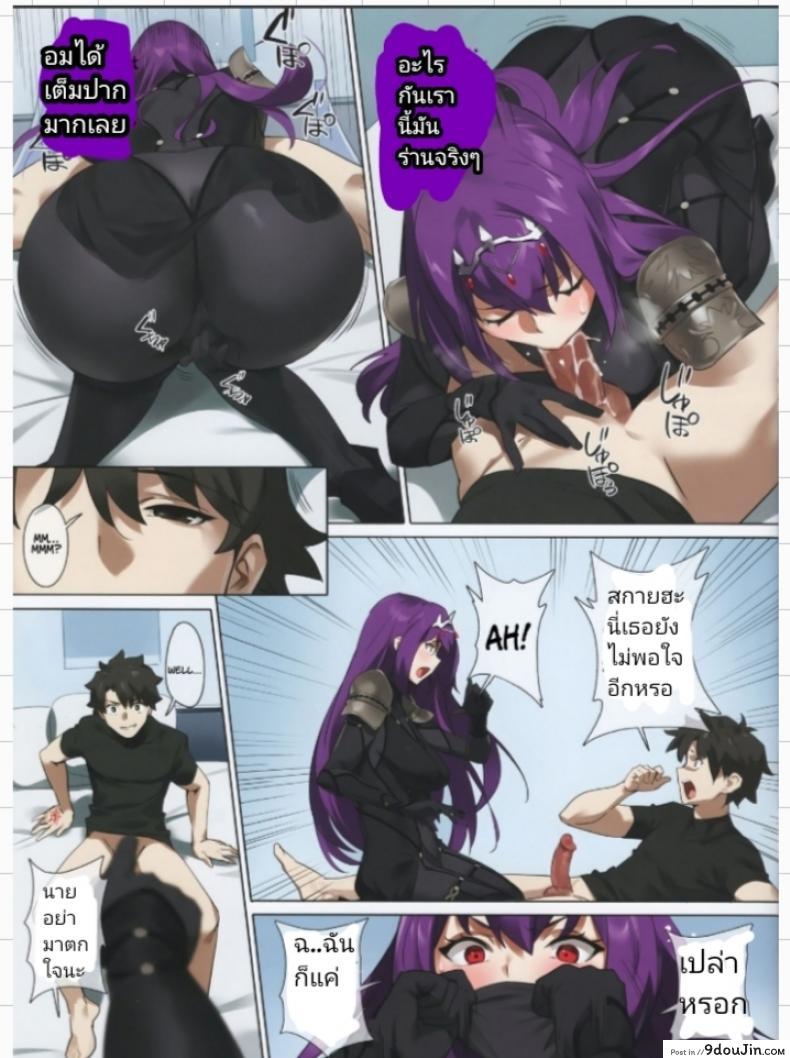 อ่านโดจิน สกายฮะสกายดี้ (C97) [OrangeMaru (YD)] Mogurikomi – Sneaking in แปลไทย หน้าที่ 8