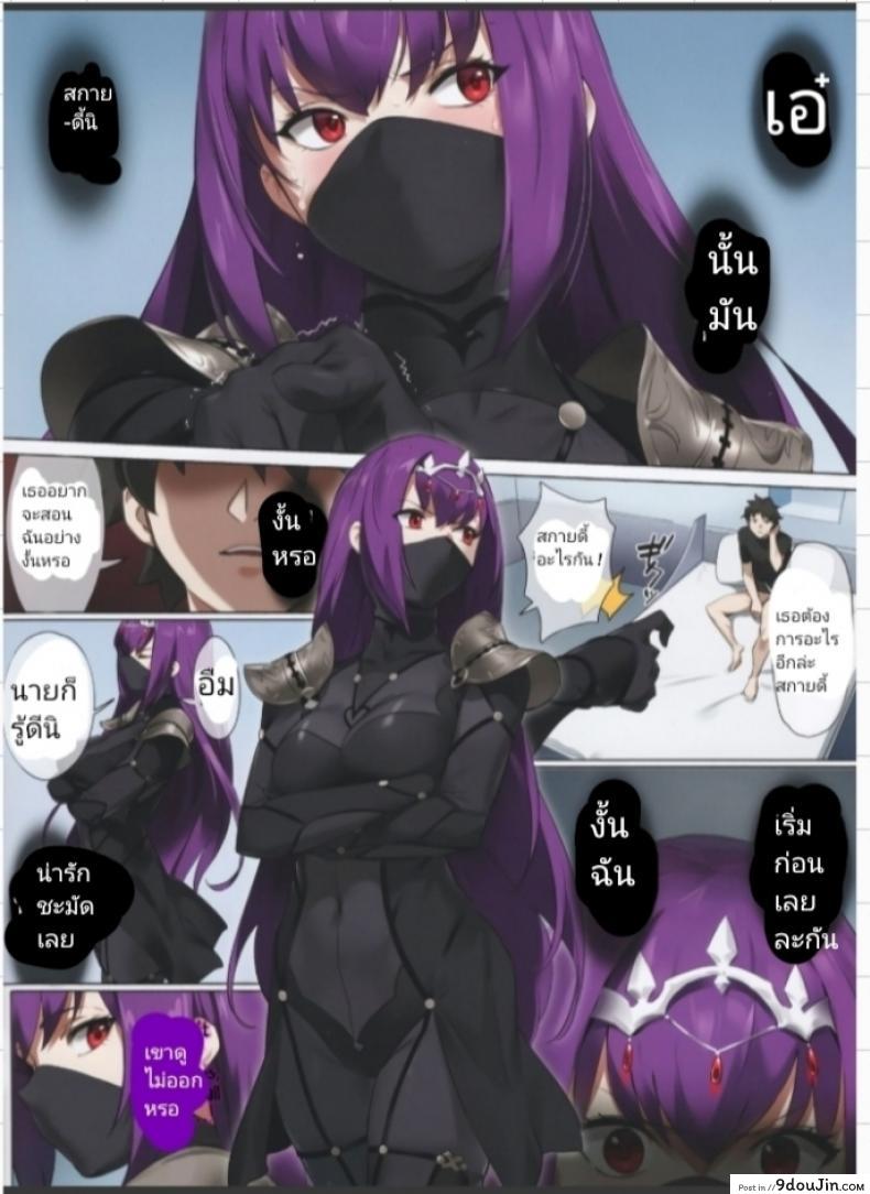 อ่านโดจิน สกายฮะสกายดี้ (C97) [OrangeMaru (YD)] Mogurikomi – Sneaking in แปลไทย หน้าที่ 9