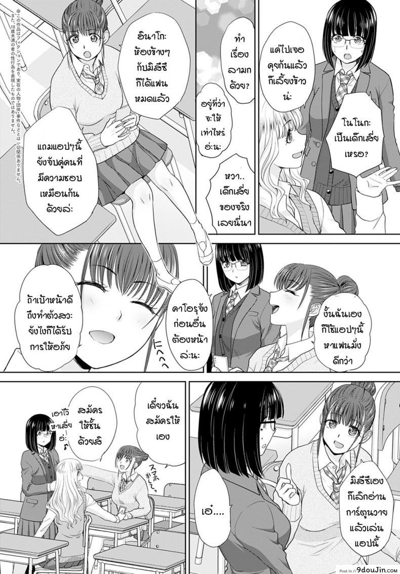 อ่านโดจิน พวกหนูอยากเจอค่ะ [Itaba hiroshi] Deaitain desu หน้าที่ 2