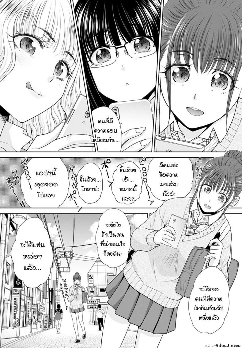 อ่านโดจิน พวกหนูอยากเจอค่ะ [Itaba hiroshi] Deaitain desu หน้าที่ 3