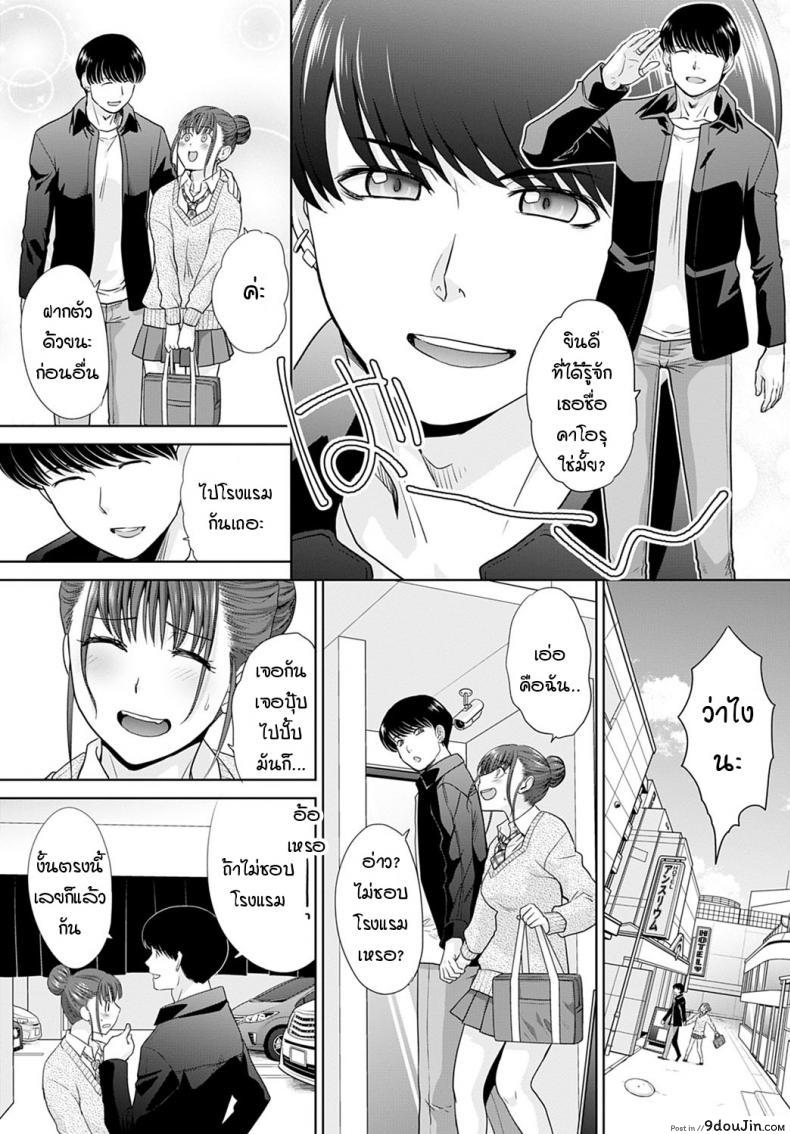 อ่านโดจิน พวกหนูอยากเจอค่ะ [Itaba hiroshi] Deaitain desu หน้าที่ 4