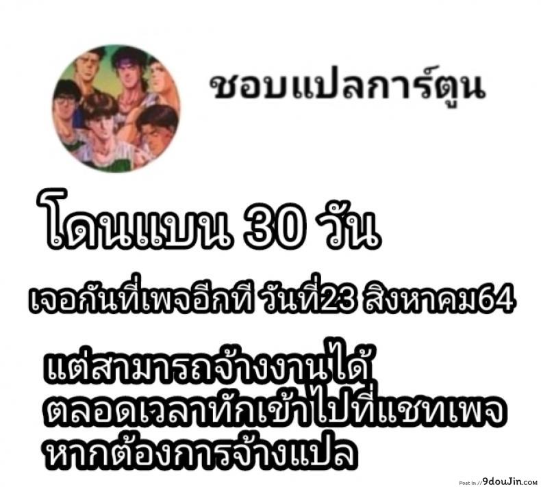 อ่านโดจิน สกายฮะสกายดี้ (C97) [OrangeMaru (YD)] Mogurikomi – Sneaking in แปลไทย หน้าที่ 26