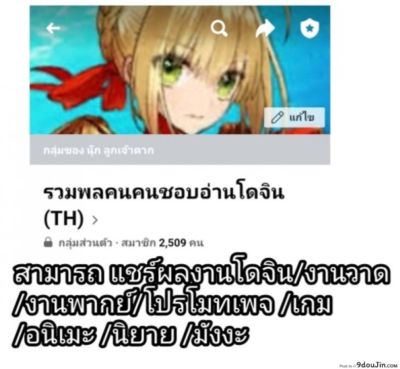 อ่านโดจิน สกายฮะสกายดี้ (C97) [OrangeMaru (YD)] Mogurikomi – Sneaking in แปลไทย หน้าที่ 27
