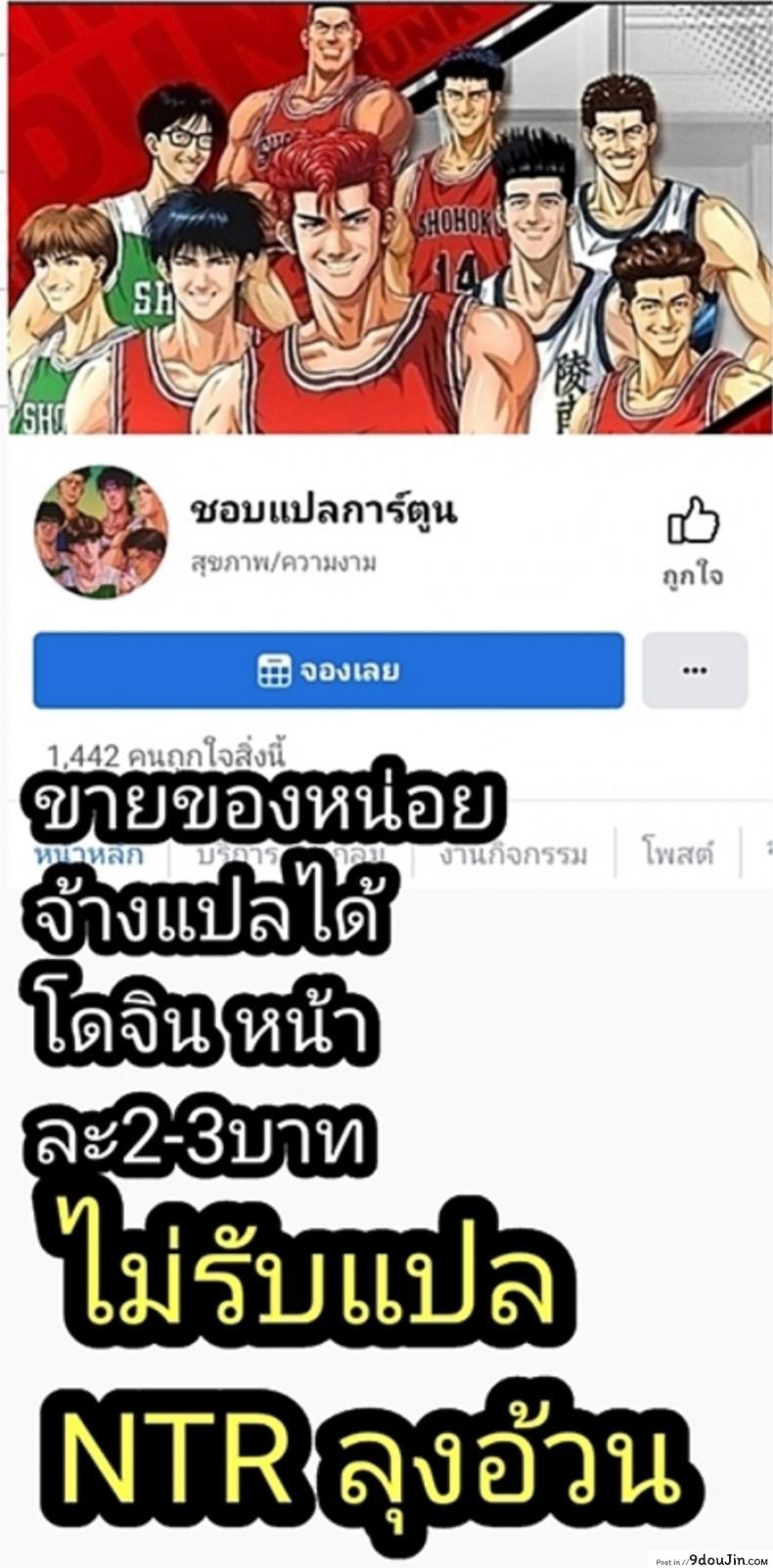 อ่านโดจิน สกายฮะสกายดี้ (C97) [OrangeMaru (YD)] Mogurikomi – Sneaking in แปลไทย หน้าที่ 28