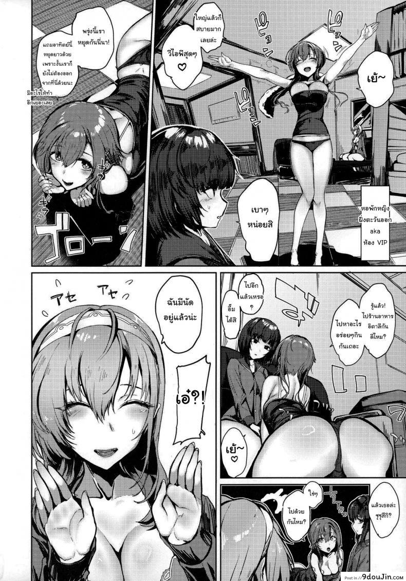 อ่านโดจิน อดมานาน ก็อยากได้หนักๆ [SNOW RABBIT (Yukiguni Yuu)] Waning Moon Crisis (Kantai Collection ) หน้าที่ 3