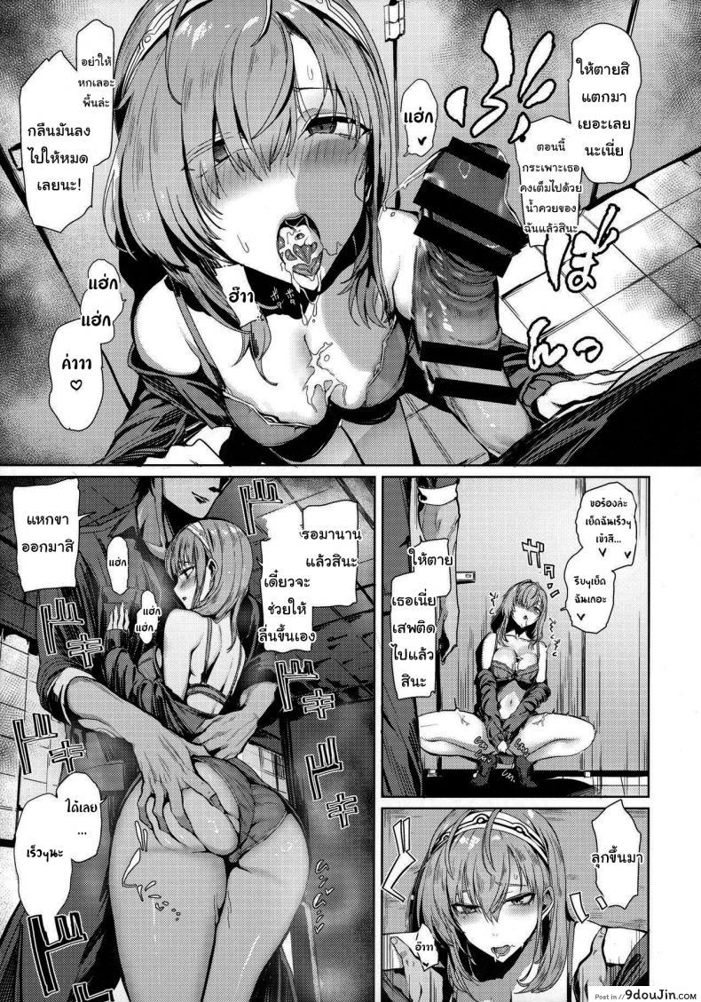 อ่านโดจิน อดมานาน ก็อยากได้หนักๆ [SNOW RABBIT (Yukiguni Yuu)] Waning Moon Crisis (Kantai Collection) แปลไทย หน้าที่ 6