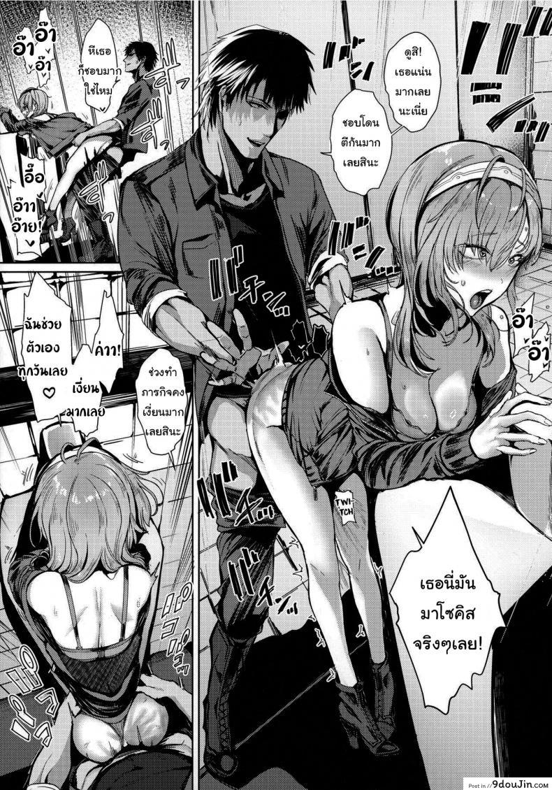 อ่านโดจิน อดมานาน ก็อยากได้หนักๆ [SNOW RABBIT (Yukiguni Yuu)] Waning Moon Crisis (Kantai Collection) แปลไทย หน้าที่ 10