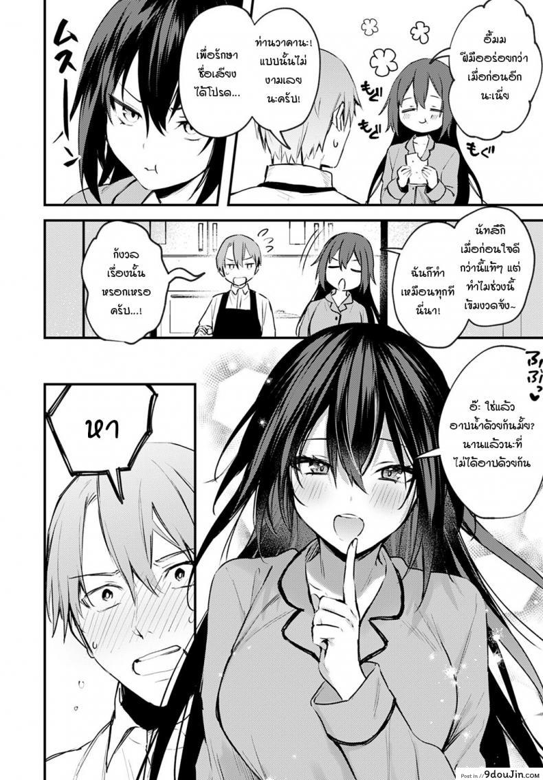 อ่านโดจิน ตัวอยู่ใกล้ หัวใจอยู่ไม่ไกลกัน [Danimaru] Chikakute Tooi Anata หน้าที่ 2