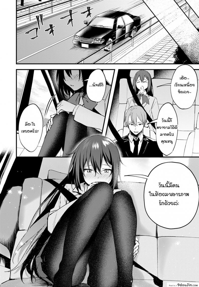 อ่านโดจิน ตัวอยู่ใกล้ หัวใจอยู่ไม่ไกลกัน [Danimaru] Chikakute Tooi Anata แปลไทย หน้าที่ 6