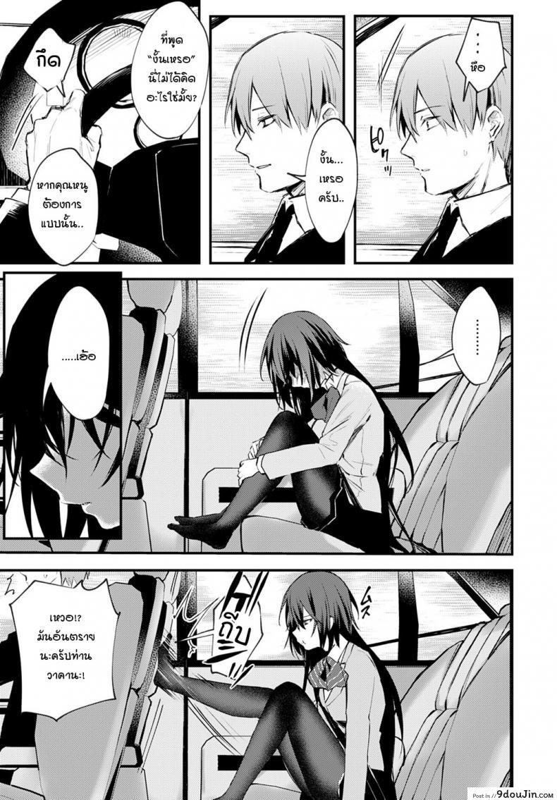 อ่านโดจิน ตัวอยู่ใกล้ หัวใจอยู่ไม่ไกลกัน [Danimaru] Chikakute Tooi Anata แปลไทย หน้าที่ 7