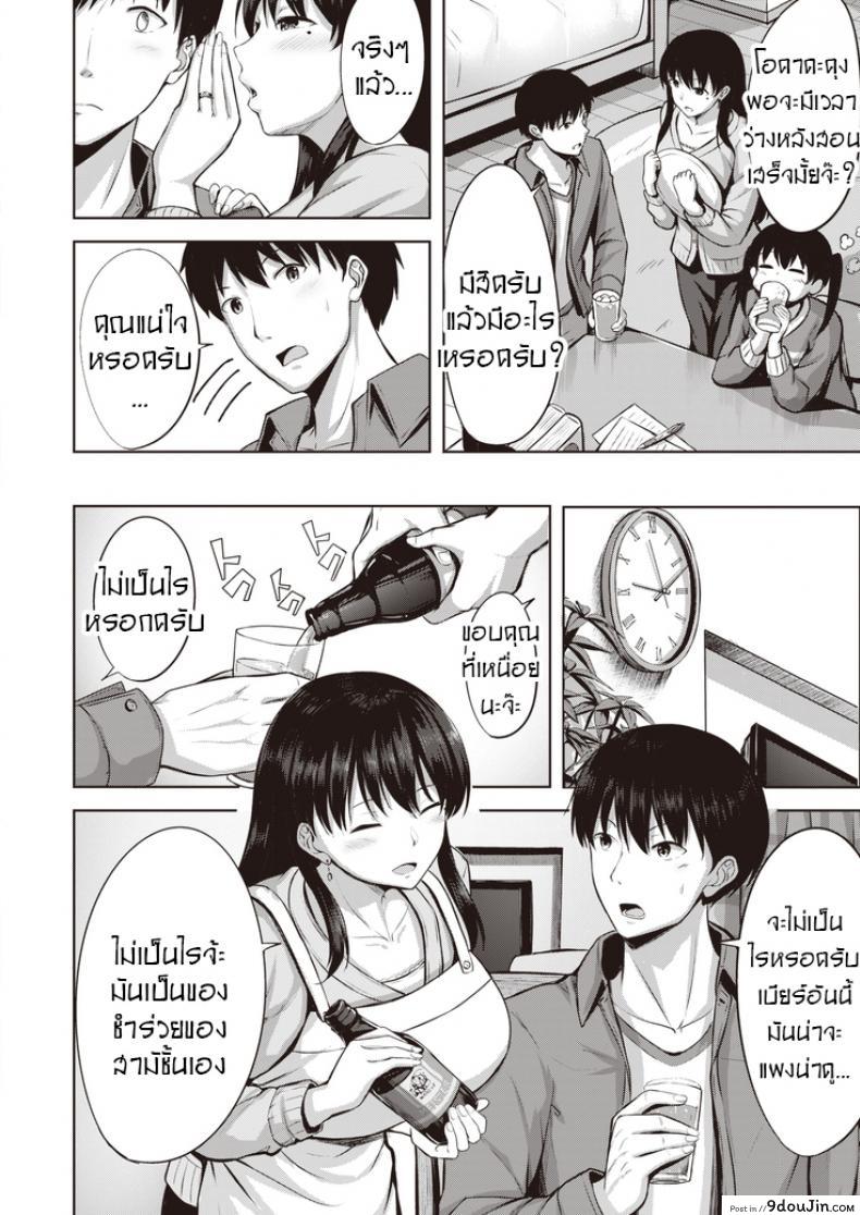 อ่านโดจิน ติวเตอร์หนุ่มกับคุณนายสาวสวย [Nicoby] Kanjuku Shibori หน้าที่ 2