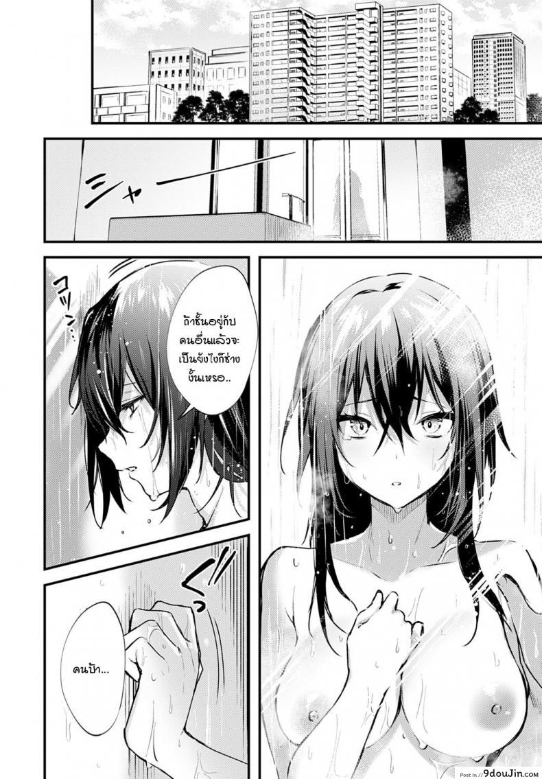 อ่านโดจิน ตัวอยู่ใกล้ หัวใจอยู่ไม่ไกลกัน [Danimaru] Chikakute Tooi Anata แปลไทย หน้าที่ 8