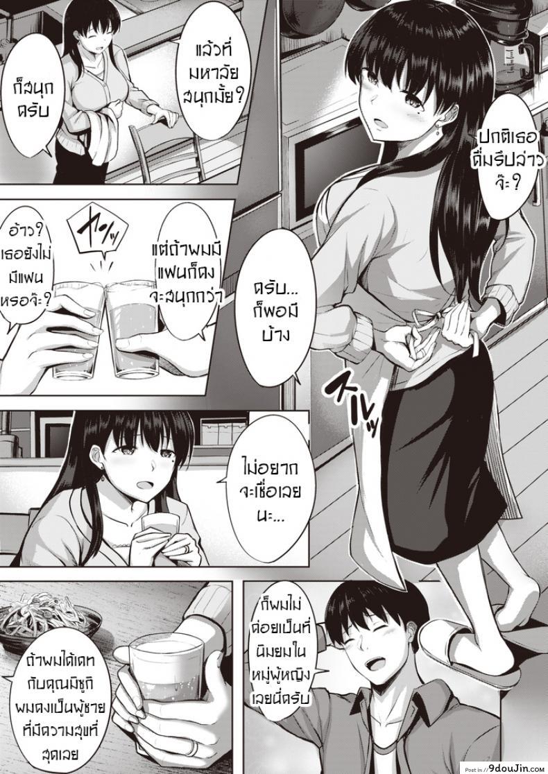 อ่านโดจิน [Nicoby] Kanjuku Shibori แปลไทย หน้าที่ 3