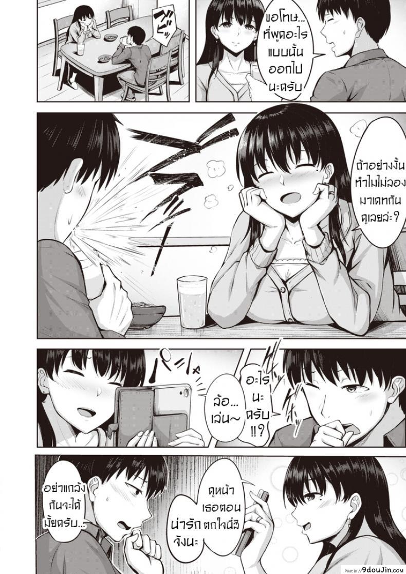อ่านโดจิน [Nicoby] Kanjuku Shibori แปลไทย หน้าที่ 4