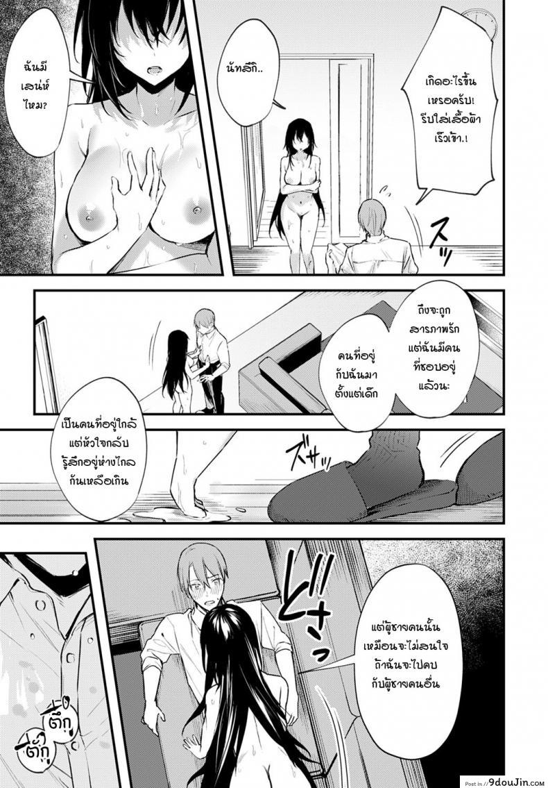 อ่านโดจิน ตัวอยู่ใกล้ หัวใจอยู่ไม่ไกลกัน [Danimaru] Chikakute Tooi Anata แปลไทย หน้าที่ 11