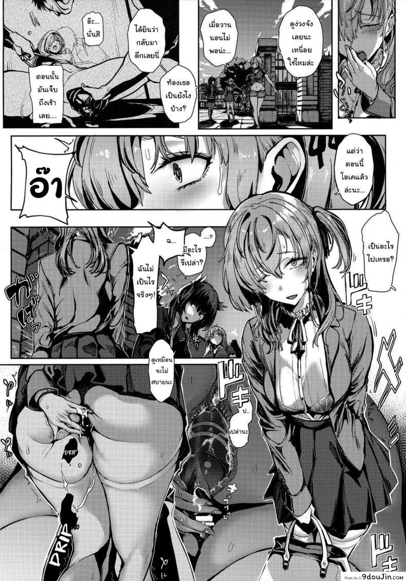 อ่านโดจิน อดมานาน ก็อยากได้หนักๆ [SNOW RABBIT (Yukiguni Yuu)] Waning Moon Crisis (Kantai Collection) แปลไทย หน้าที่ 17