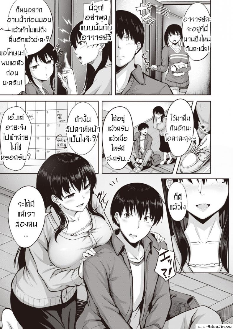 อ่านโดจิน [Nicoby] Kanjuku Shibori แปลไทย หน้าที่ 5