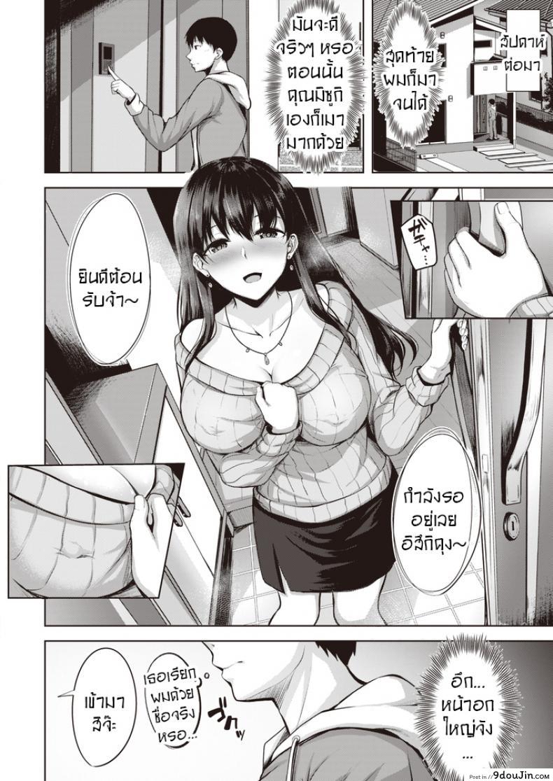 อ่านโดจิน [Nicoby] Kanjuku Shibori แปลไทย หน้าที่ 6