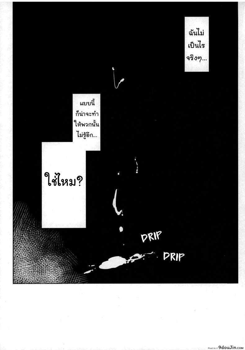 อ่านโดจิน อดมานาน ก็อยากได้หนักๆ [SNOW RABBIT (Yukiguni Yuu)] Waning Moon Crisis (Kantai Collection) แปลไทย หน้าที่ 18