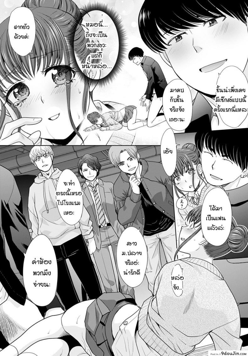 อ่านโดจิน Deaitain desu [Itaba hiroshi] อ่านฟรี หน้าที่ 13