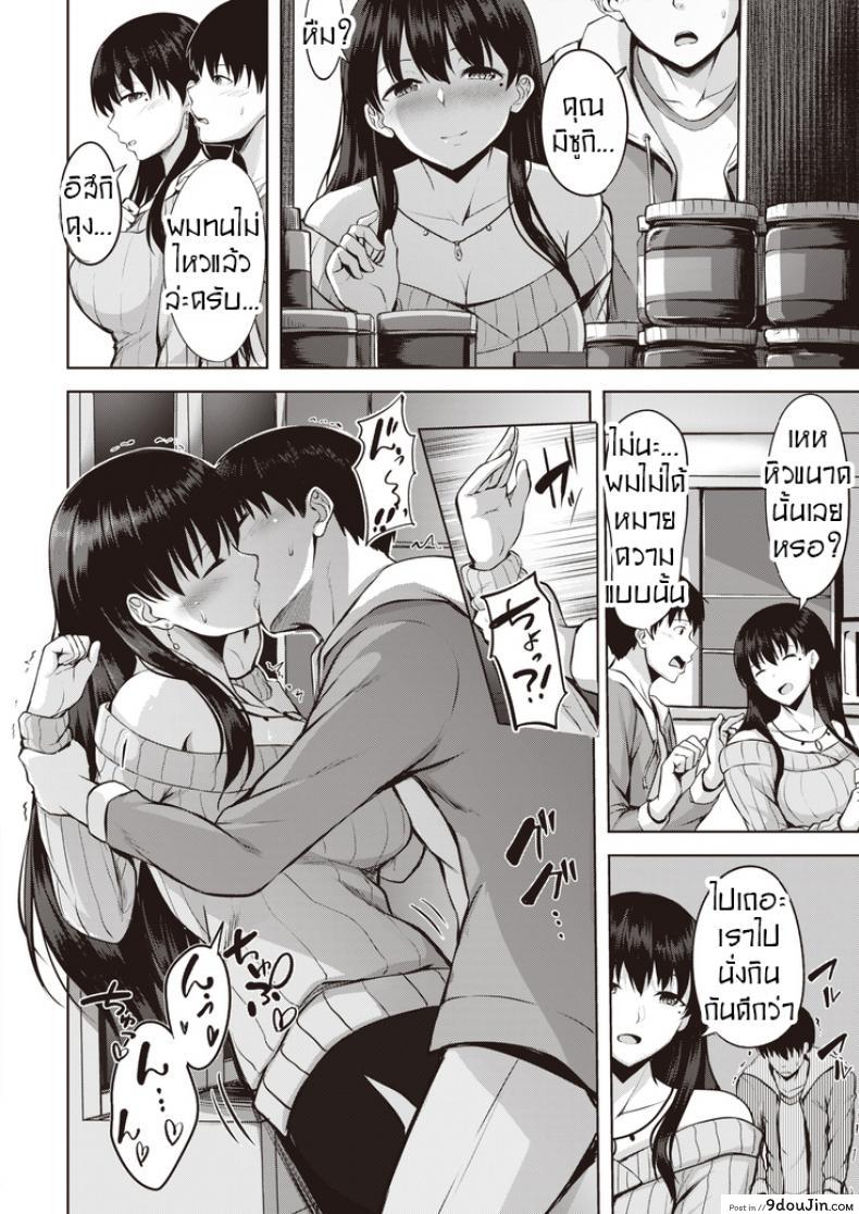 อ่านโดจิน [Nicoby] Kanjuku Shibori แปลไทย หน้าที่ 10