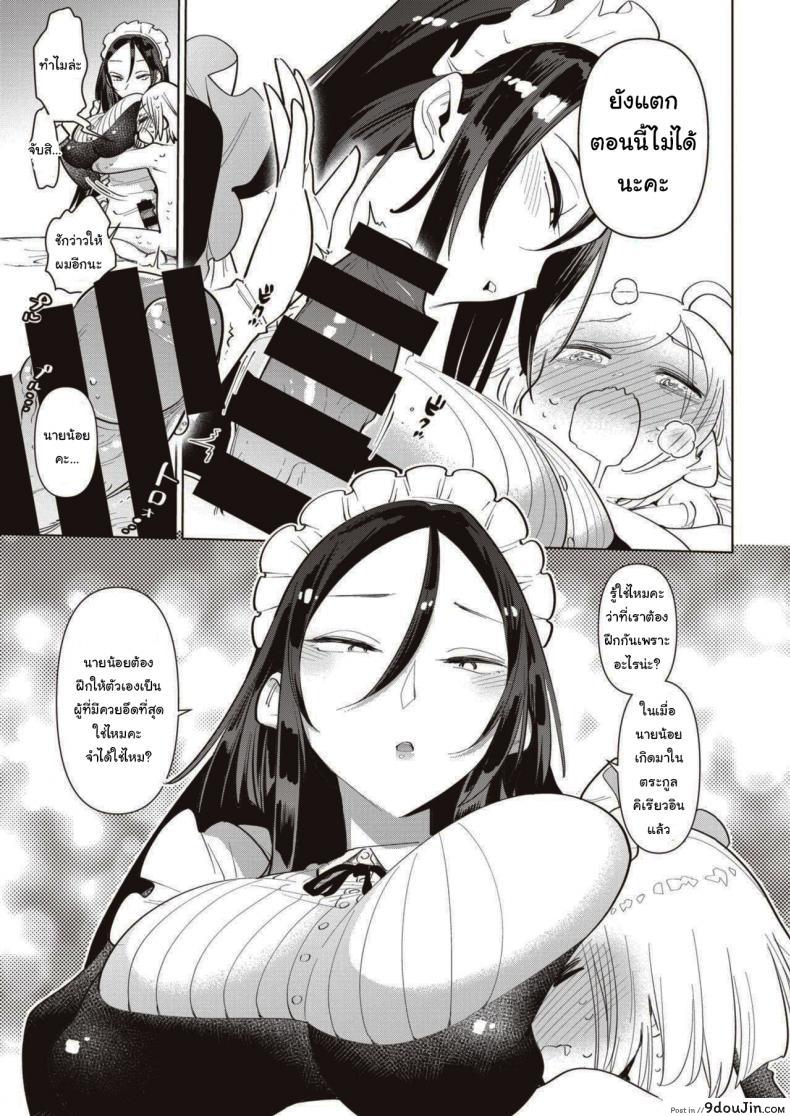 อ่านโดจิน ฝึกพิเศษประจำตระกูล [Uranokyuu] Saikyou Ochinpo Training! แปลไทย หน้าที่ 3