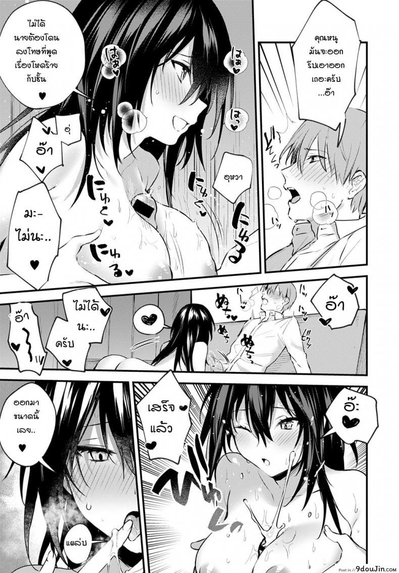 อ่านโดจิน ตัวอยู่ใกล้ หัวใจอยู่ไม่ไกลกัน [Danimaru] Chikakute Tooi Anata แปลไทย หน้าที่ 19