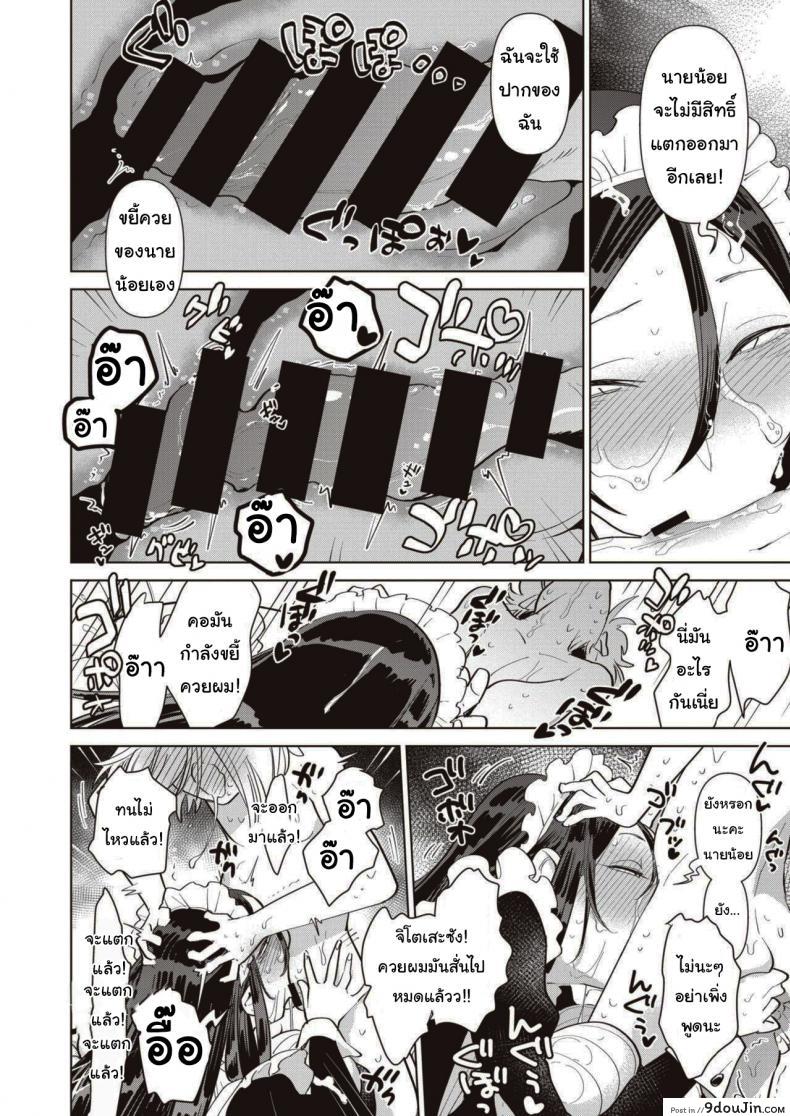 อ่านโดจิน ฝึกพิเศษประจำตระกูล [Uranokyuu] Saikyou Ochinpo Training! แปลไทย หน้าที่ 8