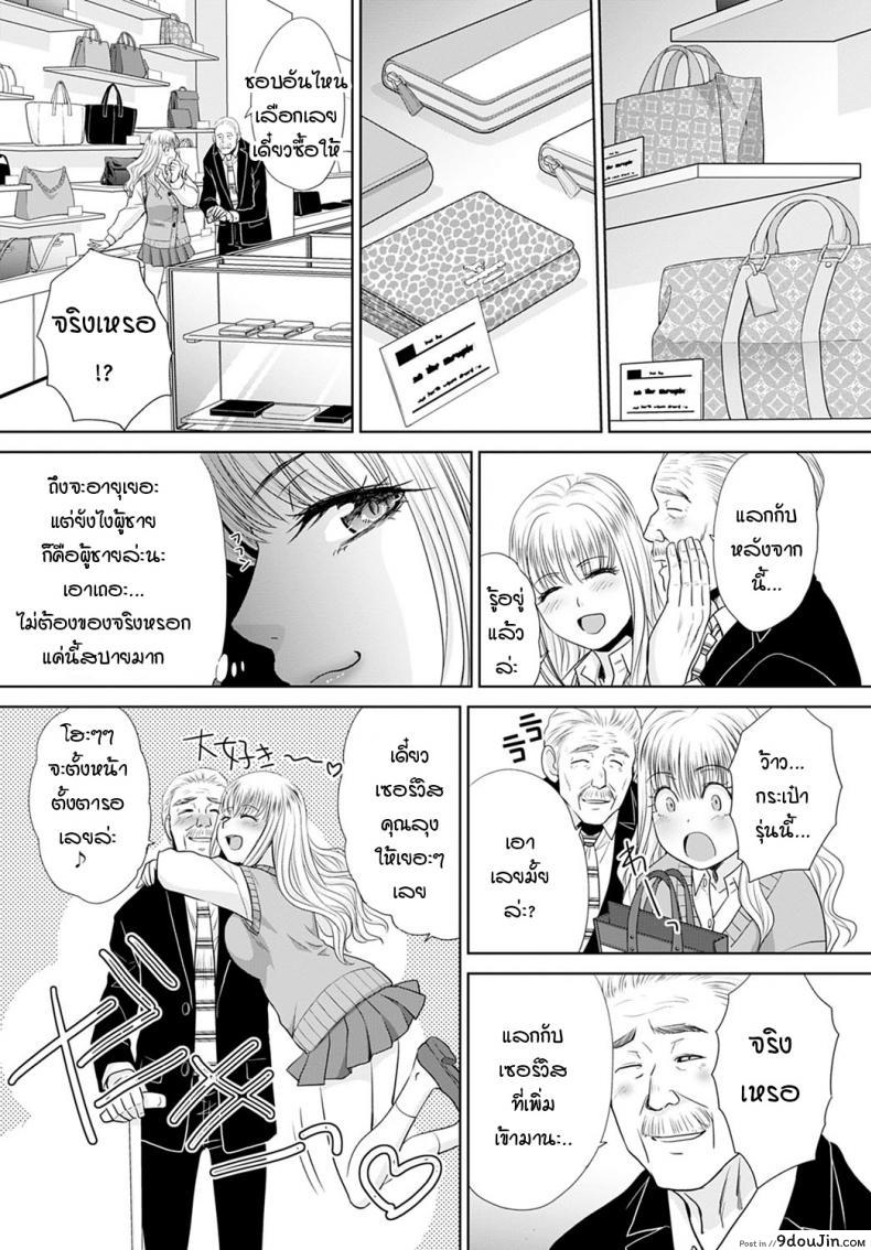อ่านโดจิน Deaitain desu [Itaba hiroshi] อ่านฟรี หน้าที่ 15