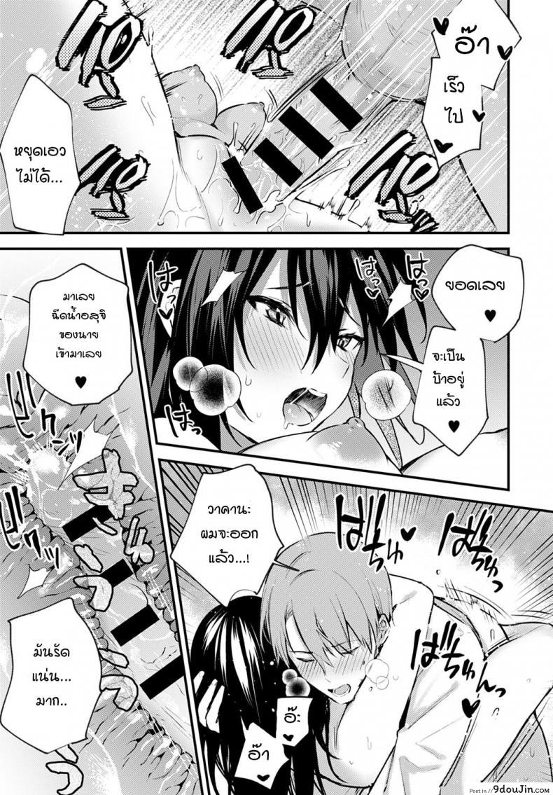 อ่านโดจิน ตัวอยู่ใกล้ หัวใจอยู่ไม่ไกลกัน [Danimaru] Chikakute Tooi Anata แปลไทย หน้าที่ 23