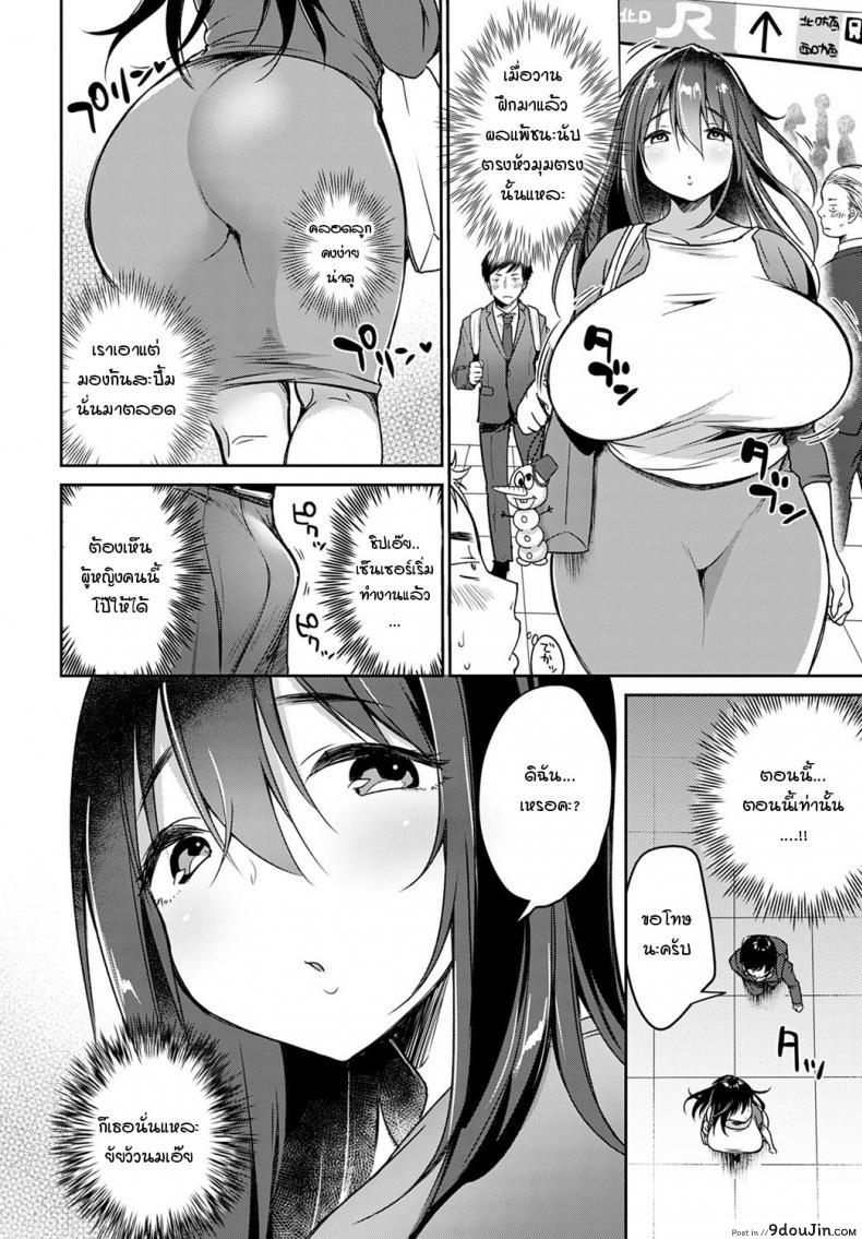 อ่านโดจิน ผมตัวเล็ก แต่อยากให้เธอลอง [Misaoka] Tokyo Tall & Short หน้าที่ 2