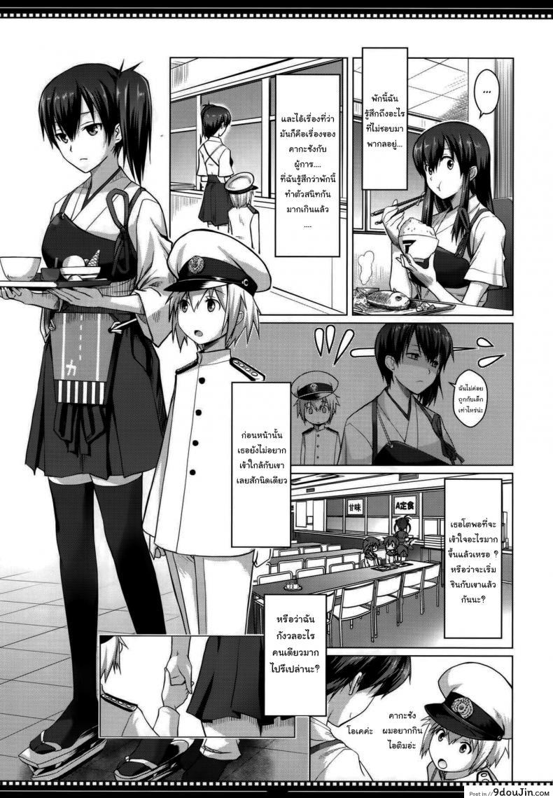 อ่านโดจิน ฉันเองก็จะเปลี่ยนแปลงตัวเองได้ใช่ไหม (C86) [Shikitenshi (Shironeko Sanbou)] Shikisokuzekuu Ikkousen wa Mita (Kantai Collection -KanColle-) หน้าที่ 2