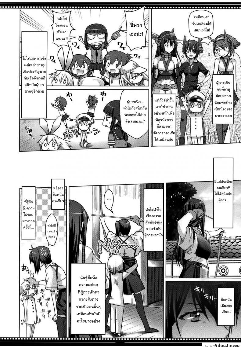 อ่านโดจิน (C86) [Shikitenshi (Shironeko Sanbou)] Shikisokuzekuu Ikkousen wa Mita (Kantai Collection -KanColle-) แปลไทย หน้าที่ 3