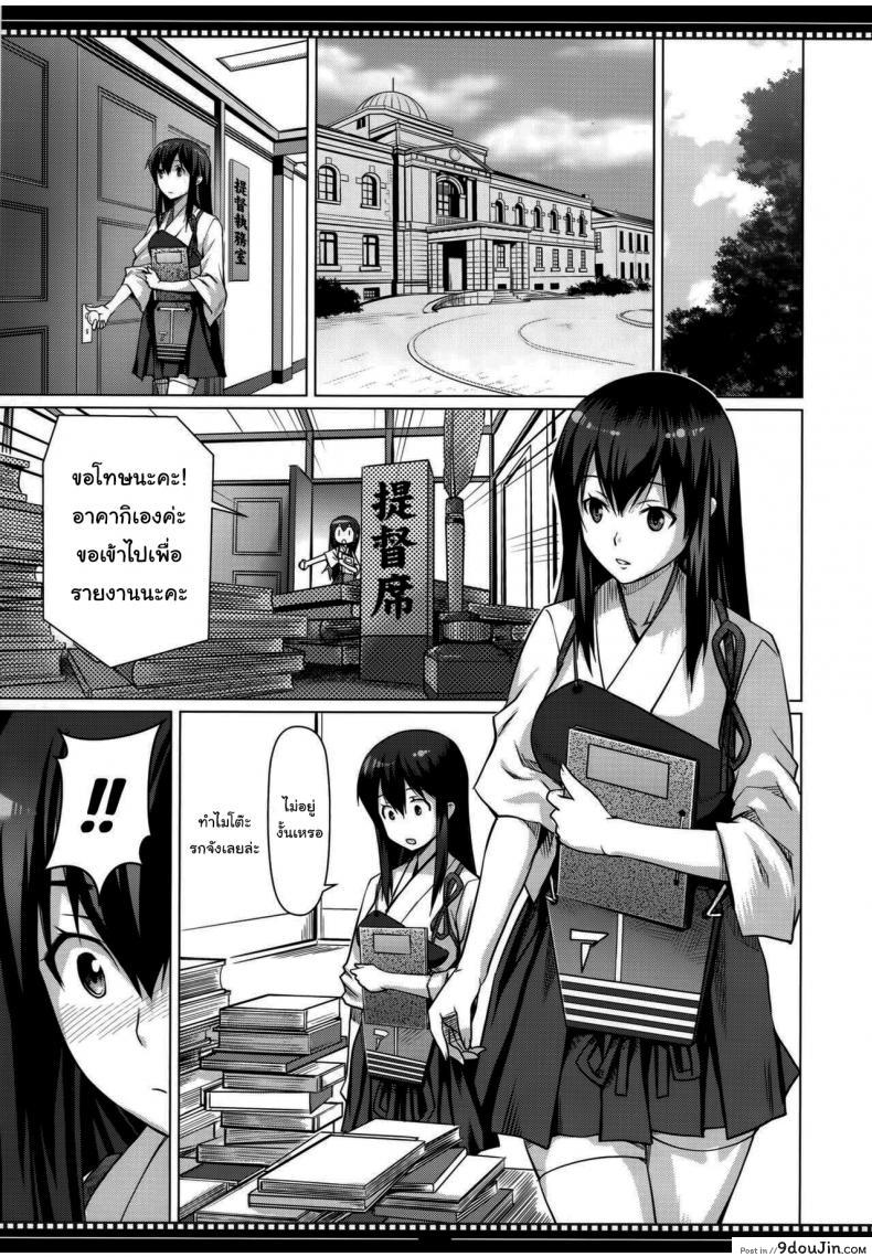 อ่านโดจิน (C86) [Shikitenshi (Shironeko Sanbou)] Shikisokuzekuu Ikkousen wa Mita (Kantai Collection -KanColle-) แปลไทย หน้าที่ 4