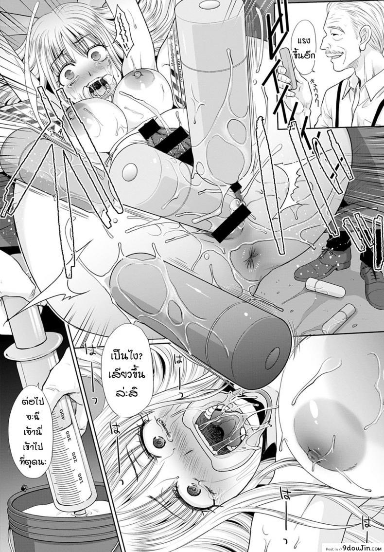 อ่านโดจิน Deaitain desu [Itaba hiroshi] อ่านฟรี หน้าที่ 17